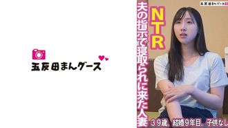 490FAN-268 夫の指示で寝取られに来た人妻
