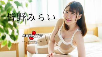 Caribbeancom Caribbeancom 012925-001 rapidamente Minano Mirai Best