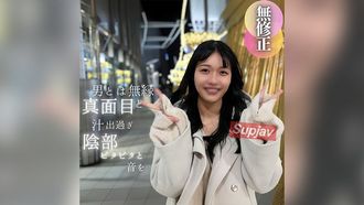 FC2PPV 4618923 3 Tage! 70% Rabatt [erstes Shooting] [Face enthüllte] ein Muss für schlanke Fans. Eine ernsthafte Frau/ich., Die nicht mit Männern zu tun zu haben scheint, ejakuliert zweimal mit ihrem sexuellen Verlangen, der wild läuft. Die Genitalien, die so schlürfen, dass sie ein Schlürfgeräusch machen
