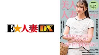 299ewdx-519 안전한 날이므로 이상하게 섹시한 엉덩이와 역 젖꼭지를 가진 기혼 여성입니다.