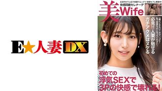 2999ewdx-520 첫 번째 부정 행위 3p에서 극도로 좌절하고 2 개의 크림 피를 터뜨린 기혼 여성!