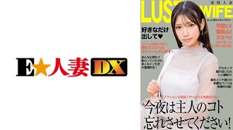 299ewdx-521 오늘 밤 내 주인을 잊어 버리 게요! 그녀의 질은 큰 거시기로 파고 그녀는 연속으로 분출합니다!