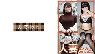 776HDSN-054 verheiratete Frau 054