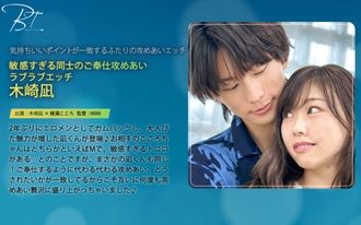 Silkbt-056 Service des gens trop sensible et Sex Lovey-Dovey Kizaki Nagi