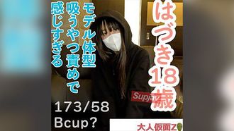FC2PPV 4633775 [Amateur First Shoot] Hazuki (18) First creampie with a 173cm, 58kg model body. At first I was nervous, but when I stimulated her, she came continuously.