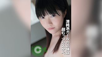 Pyu-426 La vera identità della ragazza pura è super cupa e pervertita