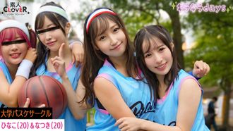 STCV -558 [Video trapelato] Quattro ragazze del club di basket universitario incontrano una grande orgia con i ragazzi che incontrano a una festa di basket [Yumi, Karen, Hina, Natsuki] - Hina & Natsuki Edition -