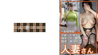776HDSN-055 verheiratete Frau 055