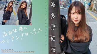 719MAG-062 Übereinstimmung mit einer berühmten Schauspielerin ♪ House Hatano Yui