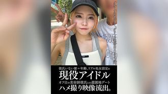 Einav-011 Un video de una cita en un parque de diversiones con su novio, un ídolo actual que nunca ha tenido un novio y un verdadero entorno de virginidad, el novio de un peluquero en un día libre del parque de diversiones.
