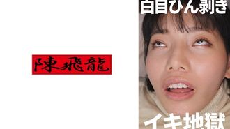 521mgfx-192 그녀의 눈을 가진 왜곡 된 여자 정액