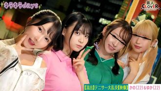 STCV-559 [Video trapelato] Quattro femmine del college club di tennis hanno una festa di orgia con ex-alunni [Kano, Yuka, Rina, Nana] ~ Kano & Yuka Edition ~