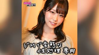 PPG-004 Mizuzu