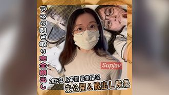 FC2PPV 4657857 [有限的周期和数量800点⇒300分] 2025上半年汇编2未释放和释放镜头[汇编]