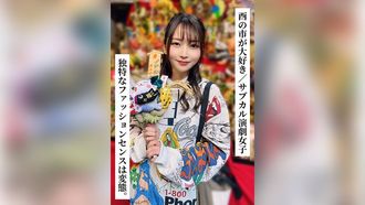 Saka-020 Il suo senso di moda unico è un pervertito. 'Kaho (Coppa di 26 anni/d) [Love tori no no ichi/subculture dramma girl] [Ho provato a connettermi con le ragazze XX sui social media!