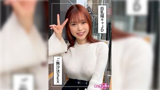 420HOI-355 みさ(22)素人ホイホイZ・素人・ドキュメンタリー・ハメ撮り・美少女・巨乳・女子大生・くびれ・パイズリ・騎乗位・潮吹き・顔射