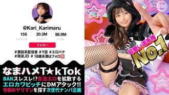 MAAN-1085 【ビジュ最強小動物系美少女】真面目そうに見えるけどエッチなことに興味深々な猥談系配信者！あどけないけどしっかり感じる敏感ピュアボディ！ウルウルの大きな瞳で見つめるフェラ顔は破壊力満点！似合い過ぎの萌えコスで可愛く悶えイキまくる！大興奮中出しSEX！！【なまハメT☆kTok】【かり丸】