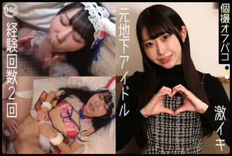 DDHP-084 Sei un ex clandestino, quindi accetta la durezza dell'industria dell'intrattenimento! Creampie una bella ragazza snella durante una sana sessione fotografica di cosplay! [Mia(20)]