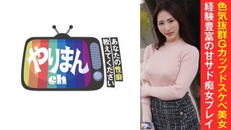 845YARIM-005 Nちゃん(30)