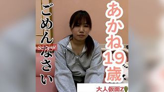 FC2PPV 4693932 茜 (19) 时隔半年再次射击。看来有一些不可避免的情况。口交、舔肛、体内射精和反向 69 拉玛。最后，她处于女牛仔的位置，直到她耗尽体力。
