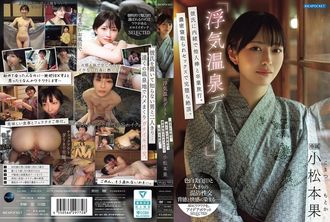IPSE-014 „Heating Hot Spring Date“ Abschlussausflug mit einem anderen Mann, ohne es ihrem Freund zu sagen. Völlig hingefallen und mit intensivem Cuckold-Sex seinen Höhepunkt erreicht. Honka Komatsu