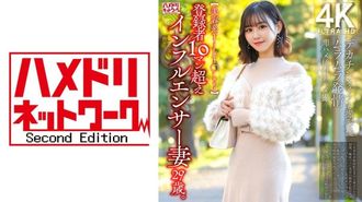 328HMDNV-812 【美容系TikT○ker】登録者10マン超えインフルエンサー妻29歳。デカチンスタッフと撮影後ムラムラ発情即ハメ種付けハメ撮り