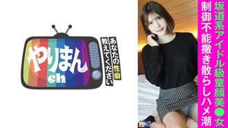 845YARIM-004 A-chan (22)