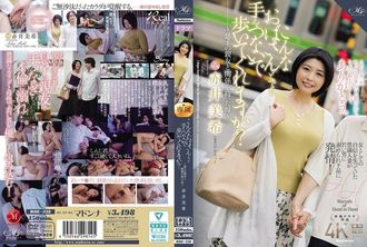 ROE-338 ¿Estarías dispuesto a caminar de la mano de una mujer tan mayor? ~Una madre que tenía una relación con el mejor amigo de su hijo~ Miki Akai
