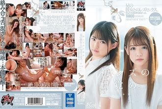 DASD-691 Primer despertar lésbico Se sintió mejor que mi hermano. Sexo lésbico con la novia de mi hermano. Yui Mitsuki