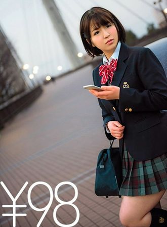 DVAJ-235 KINSHICHO LYCÉE FILLE Maho Inoue