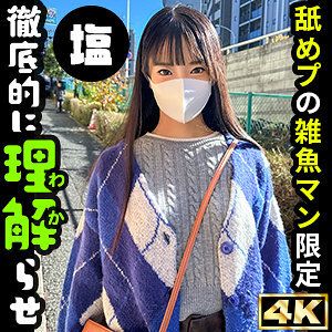 SIMA-015 桃尻スレンダーちっぱい女おとは(21)ナマイキP活女【チン媚び→セフレ化確定】