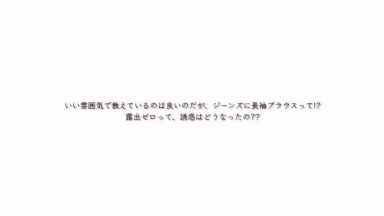 現役音大生 初めてのお漏らしと中出し 双葉かな