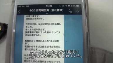 祝！決意のAV出演（デビュー）！SOD史上最も押しに弱い性格の女子社員 宣伝部中途入社1年目 吉岡明日海（よしおかあすみ）（歳） 地味な雰囲気・少し天