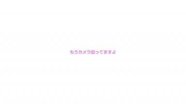 元ガ○○ラ歳本物アイドルめっちゃ敏感早漏すぎて即イキ！中イキ！連続イキ！ナマ中出し解禁 八乙女なな