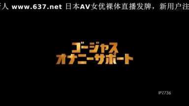 ゴージャスオナニーサポート アナタが気持ちよ～くオナニーするためにレイアがお手伝いしますね 美月レイア