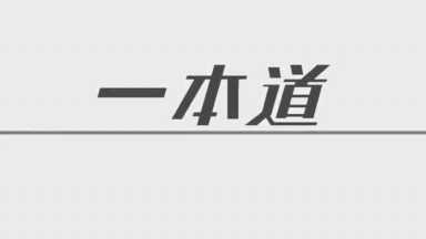 1pon _ 藤木ルイ 働きウーマン 〜性サンプルにされた化粧品販売員〜