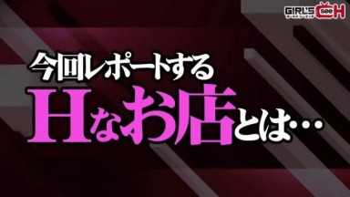 エッチなお店に潜入してみました Vol