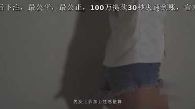 【超清专题】桃色坏女友贪玩男友边干边玩