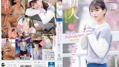 IPZZ-146 FIRST IMPRESSION 162 好ハオ女子 アイドルになるよりもエッチが好き過ぎて… 杏ここ