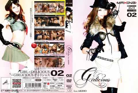 MXGS-234 Girlicious 02 Feat.AKIHO