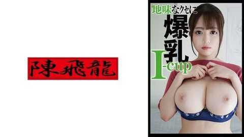 521MGFX-142 地味なクセに爆乳ちゃん