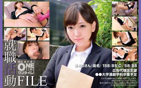 393OTIM-378 就職活動FILE あめりさん（仮名）