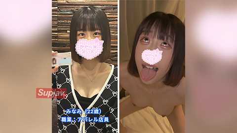 FC2PPV 4558802 【初撮り】【レビュー特典あり】美女ファイル#8 みなみちゃん(22歳) 職業：アパレル店員 あのちゃん似のピチピチスレンダー女子登場！種付けSEX後の特典映像には大胆なアへ顔ダブルピースをしてかまして