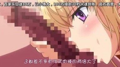 なりゆき→パパ活GIRLS！！ THE ANIMATION ＃1「J○×オジサマの快感セックスライフ◆」 通常版