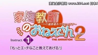 JDXA-56873 家庭教師のおねえさん 2 THE ANIMATION ～Hの偏差値あげちゃいます～ Instruct.1 「もっとエッチなこと教えてあげる♪」