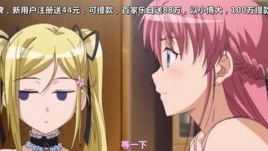 彼女×彼女×彼女 ～三姉妹とのドキドキ共同生活～ 第一話  都会はおっとり、しっかり、小悪魔パラダイス