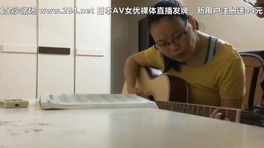 一对一私人吉它老师上门教授眼镜良家妇女弹琴休息时间挑逗她强行扒光啪啪内射妇女屁股真肥国语对白1080P原版