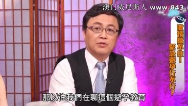 情人节3大激情症候群你中了吗？医师亲揭那根断掉、妹妹受伤的惊人病例！【深夜保健室 EP26】