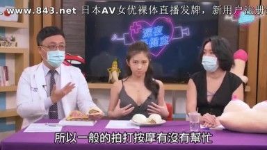 狂揉雪乳NG！私传乳房爱抚绝技3招 让女生从前戏就求饶【深夜保健室 EP 38】