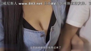 【超清专题】朋友妻可以骑同学失业请求照顾巨乳老婆 没忍住给她逼操了